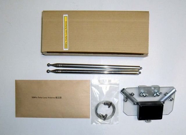 JA1CP's 山岳運用に超軽量フルサイズ50MHzデルタループ